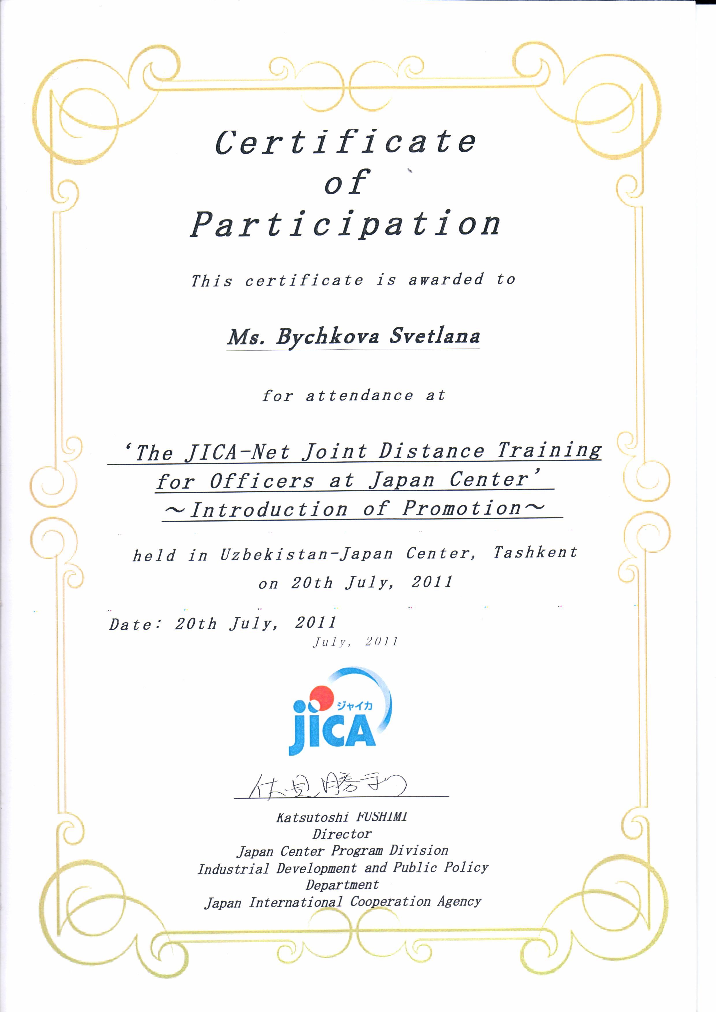 Сертификат Introduction of Promotion