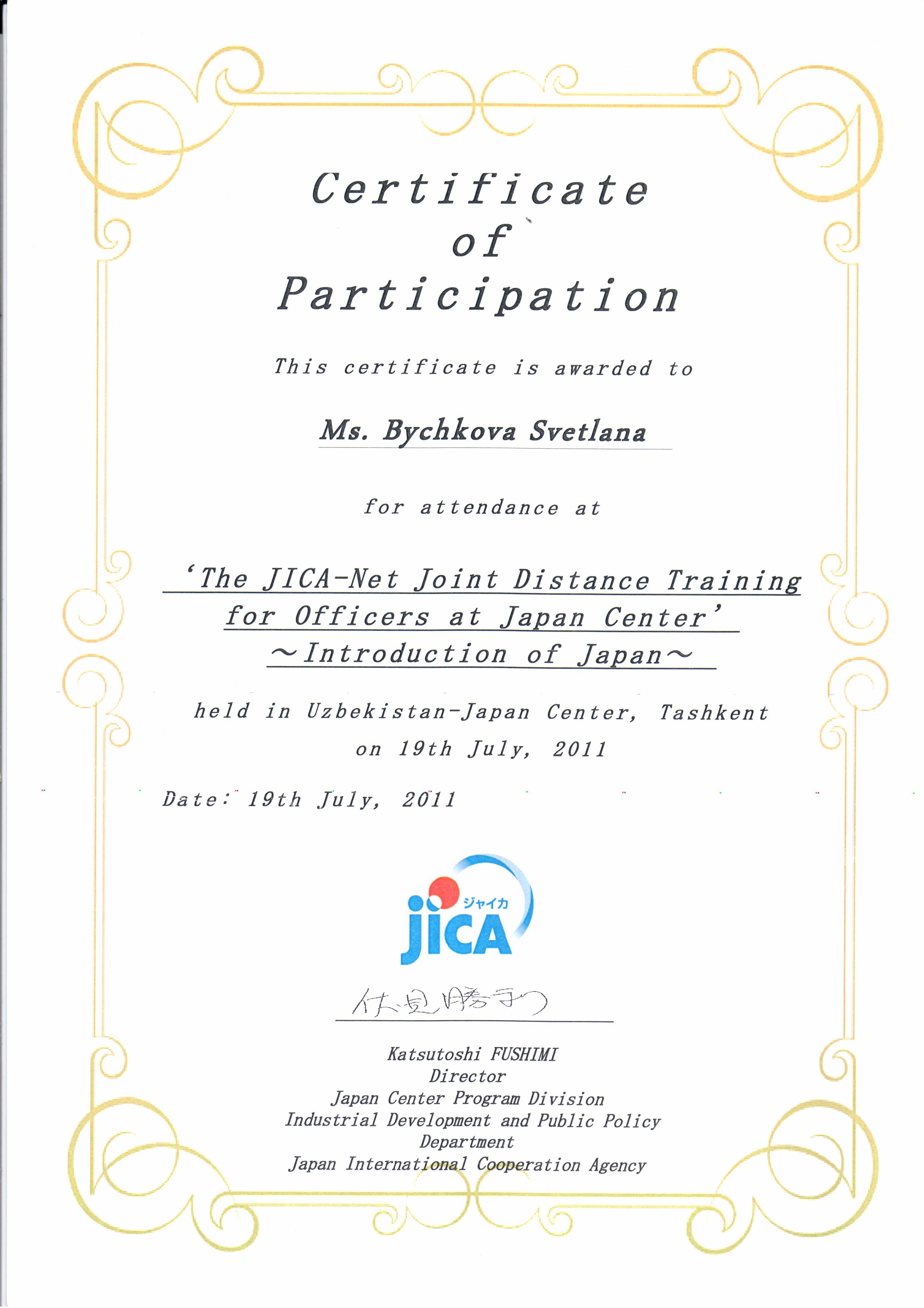 Сертификат Intoduction of Japan