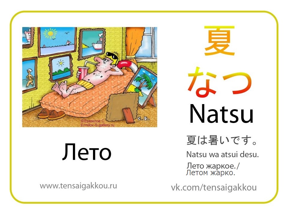 Японский уроки для начинающих. Карточки для изучения японского языка. Японский язык карточки. Учить японский с нуля. Японский язык для начинающих.