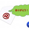 Японские слова благодарности в электронном письме. Как благодарить японцев